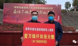 耒阳网红爆料新闻