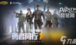 最新和平精英家园爆料视频,和平精英全新家园系统首度曝光，沉浸式体验即将开启！